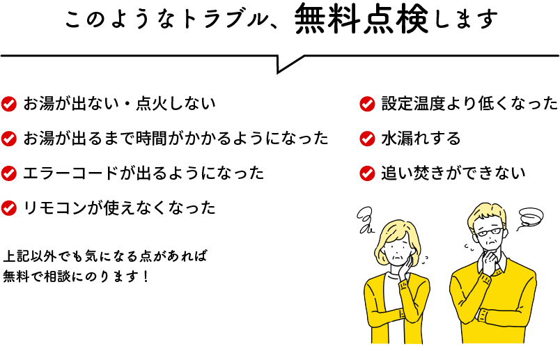 このようなお悩みがあればご相談ください